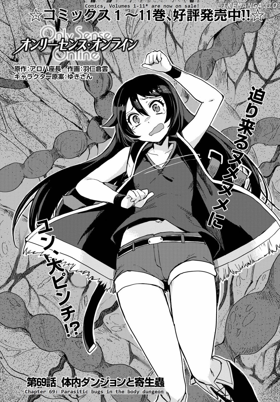 Only Sense Online chapter 69 - page 1