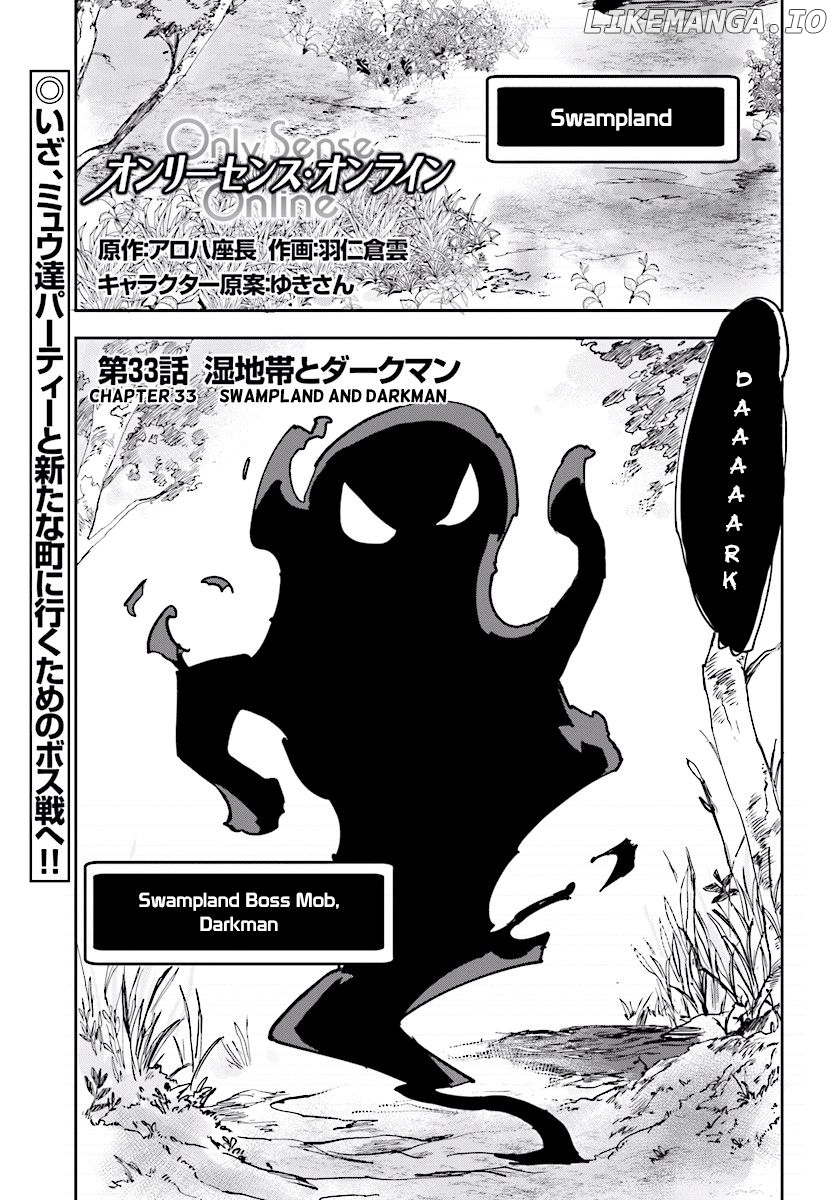 Only Sense Online chapter 33 - page 1