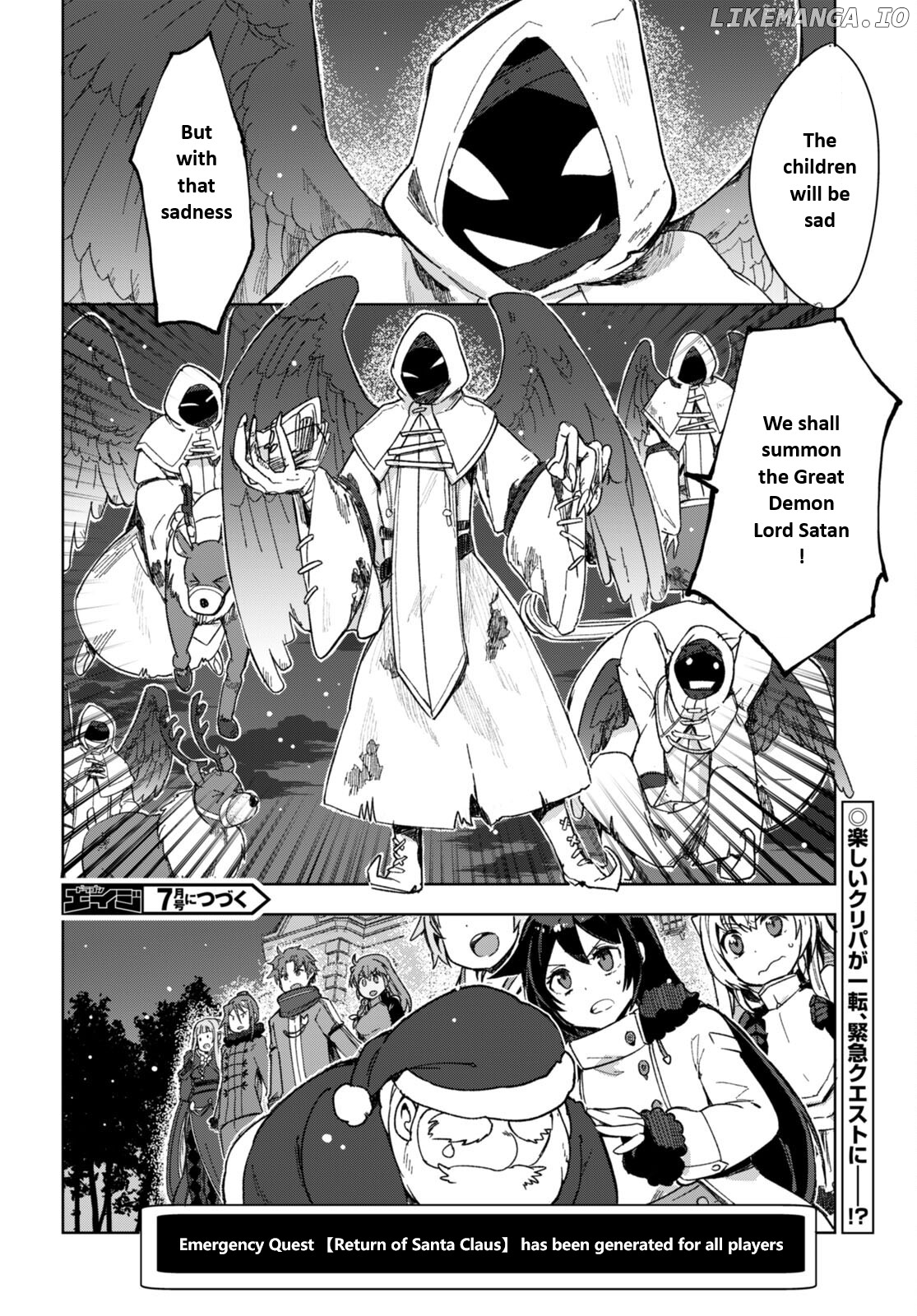 Only Sense Online chapter 90 - page 20