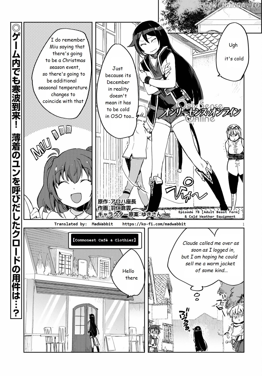 Only Sense Online chapter 78 - page 1
