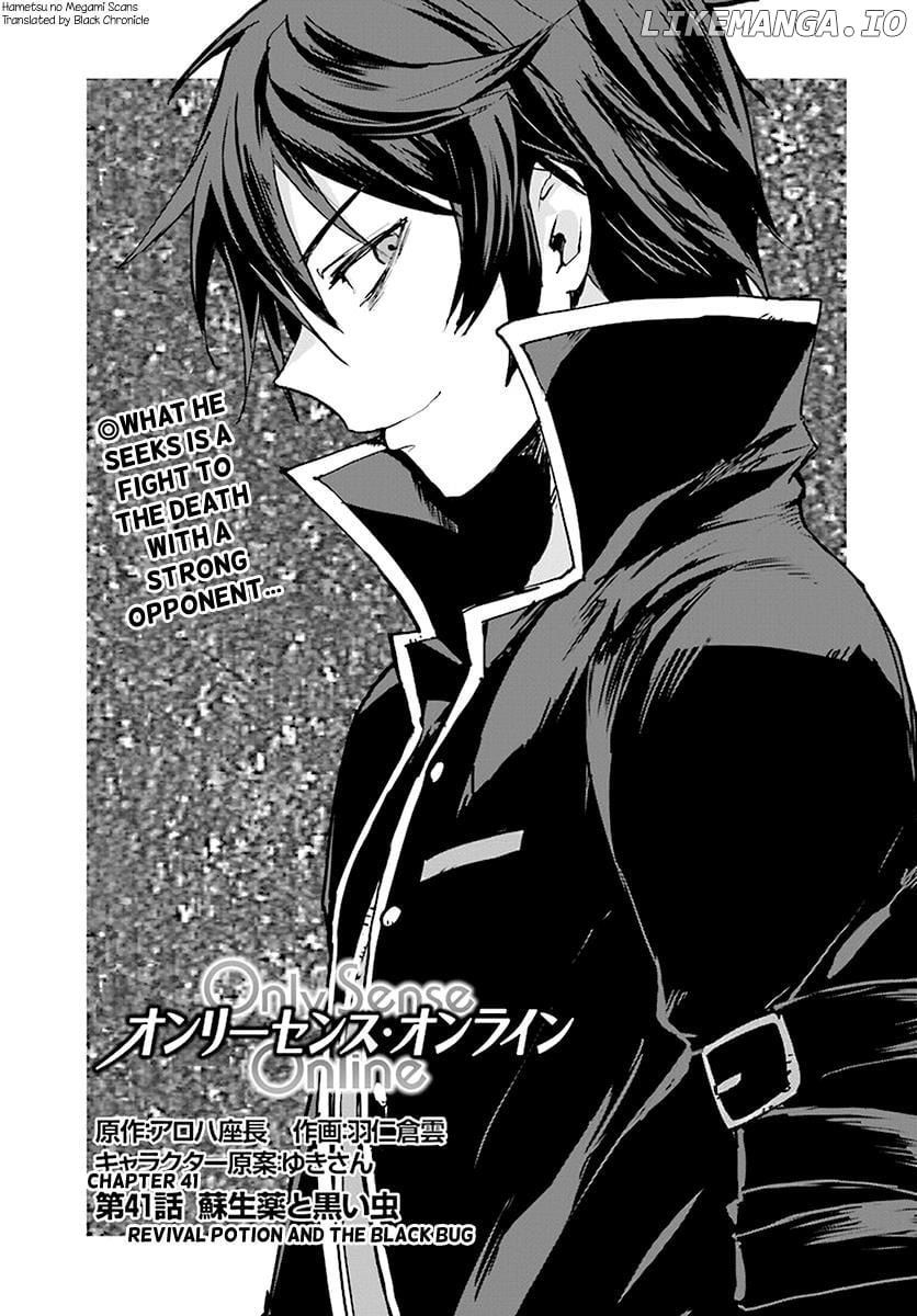 Only Sense Online chapter 41 - page 1