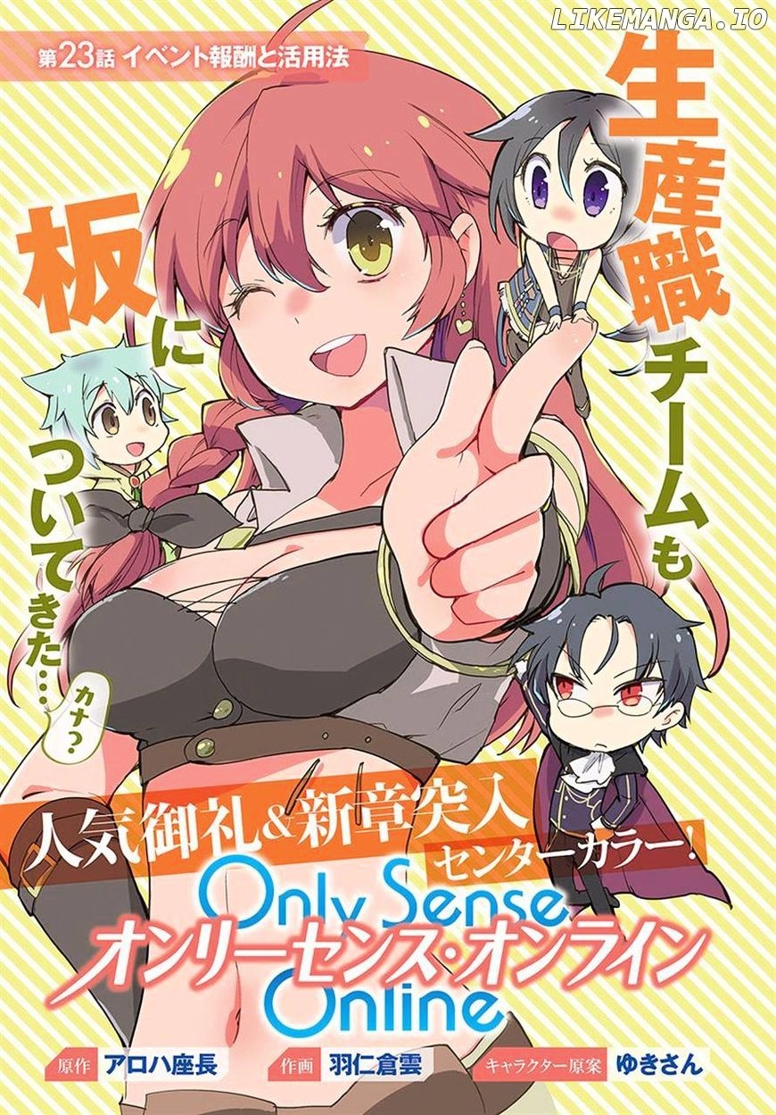 Only Sense Online chapter 23 - page 1