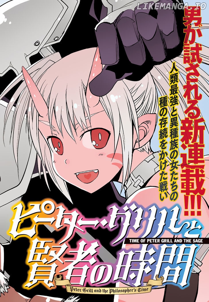Peter Grill to Kenja no Jikan chapter 1 - page 3