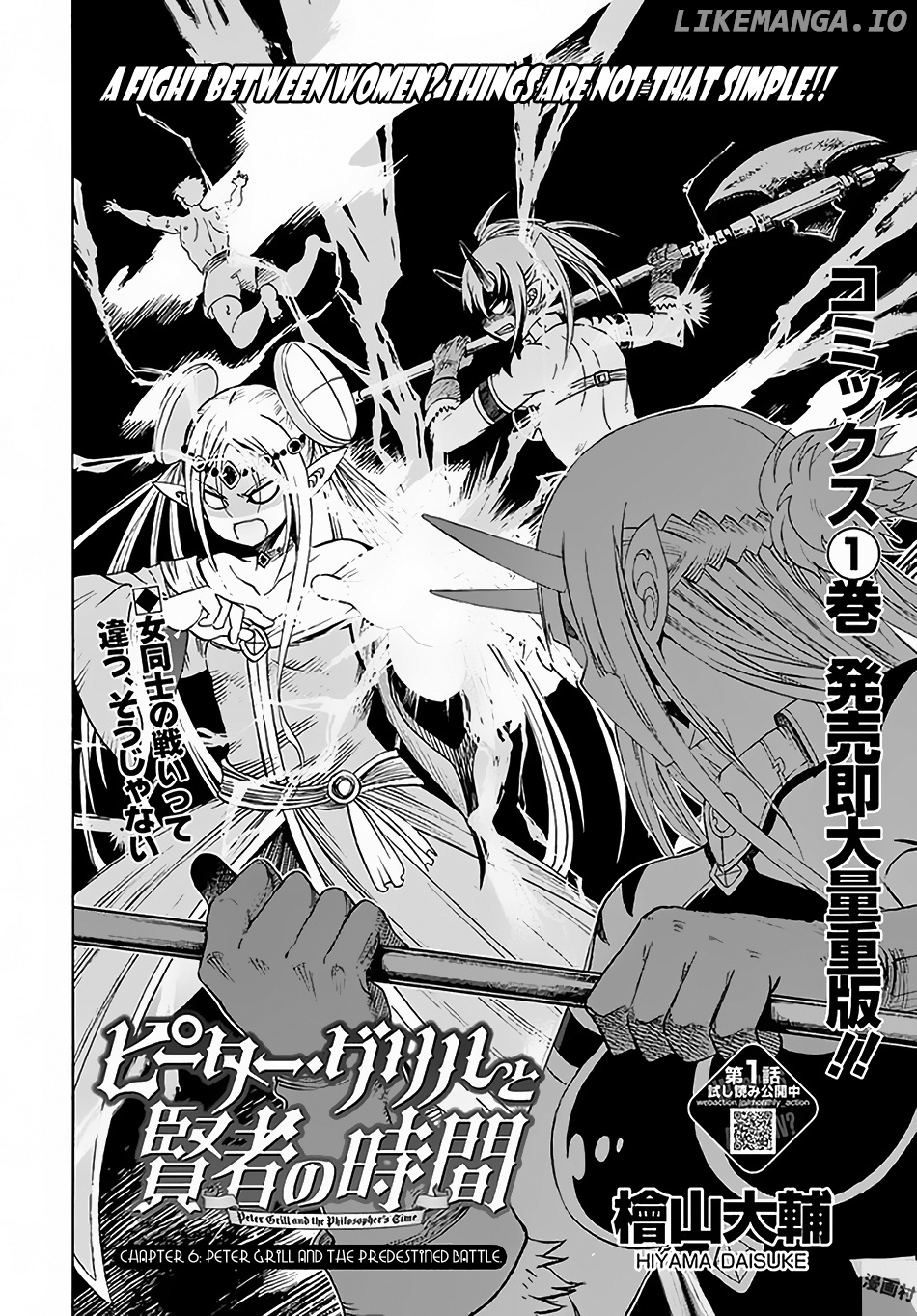 Peter Grill to Kenja no Jikan chapter 6 - page 3