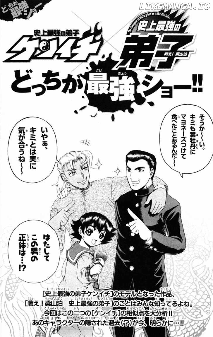 History's Strongest Disciple Kenichi Chapter 143 - page 21