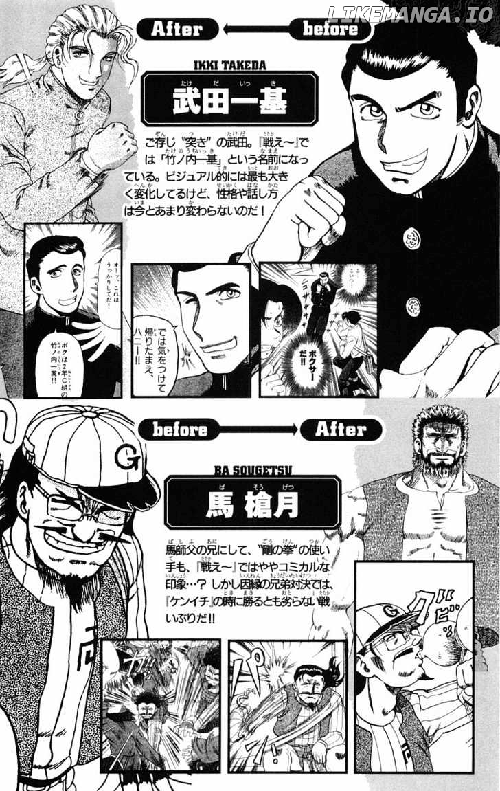 History's Strongest Disciple Kenichi Chapter 143 - page 22