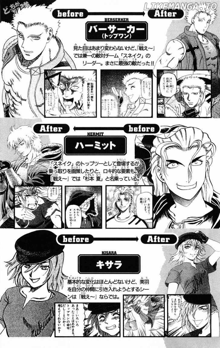 History's Strongest Disciple Kenichi Chapter 143 - page 23