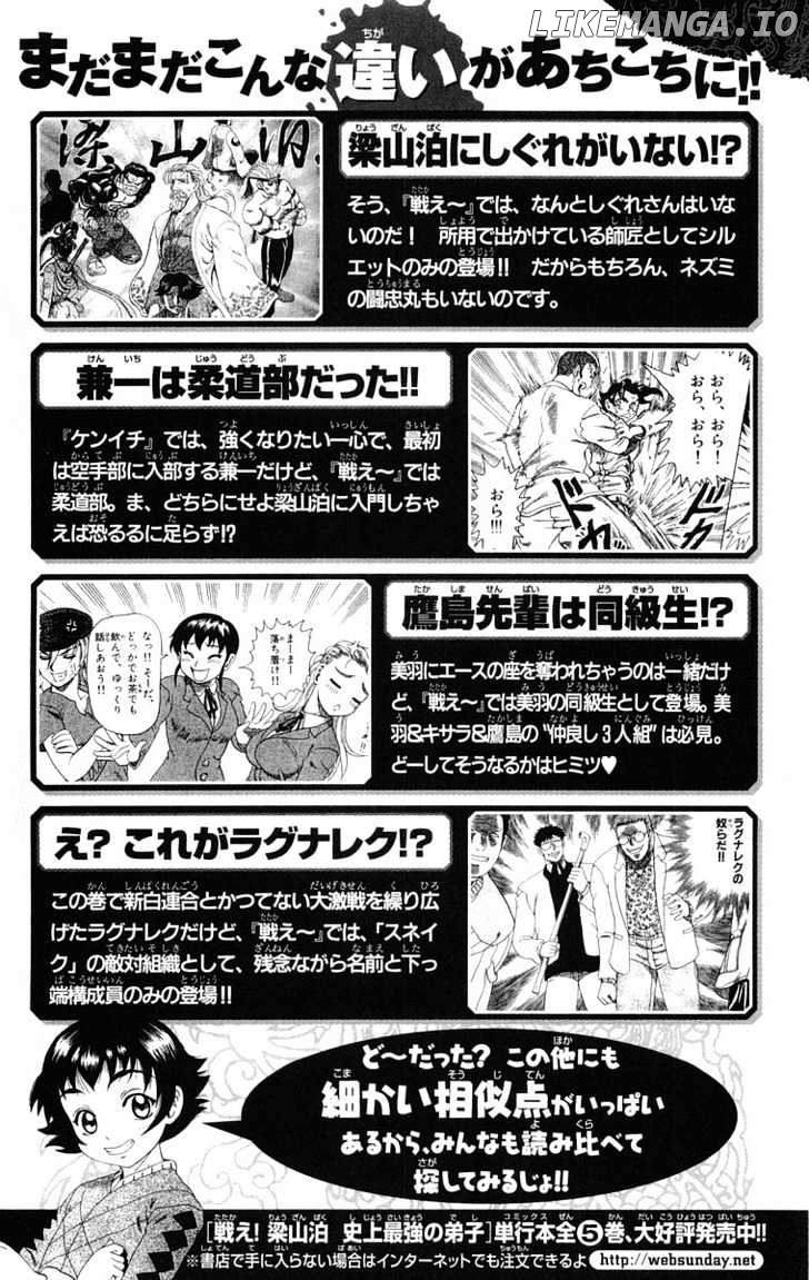 History's Strongest Disciple Kenichi Chapter 143 - page 24