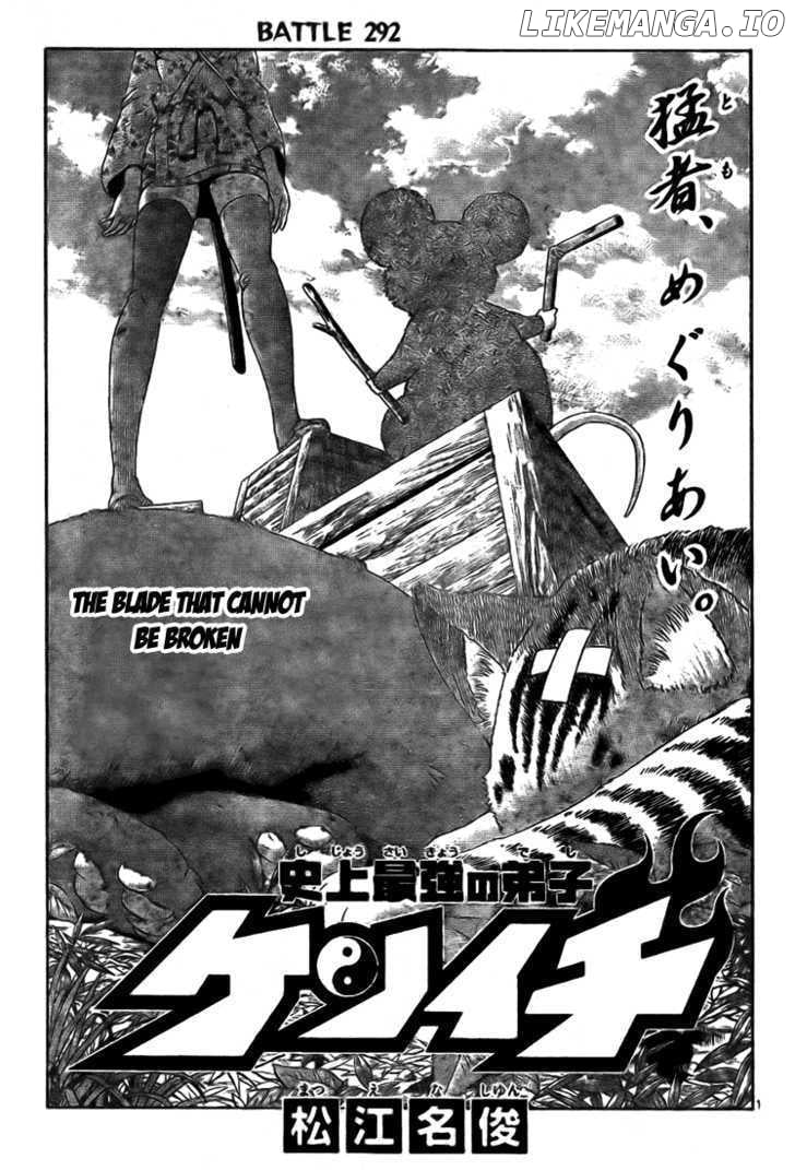 History's Strongest Disciple Kenichi Chapter 292 - page 1