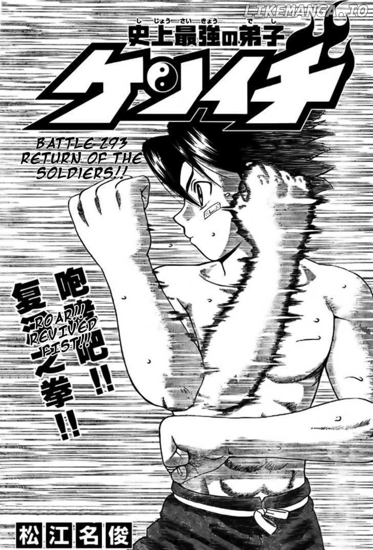 History's Strongest Disciple Kenichi Chapter 293 - page 1