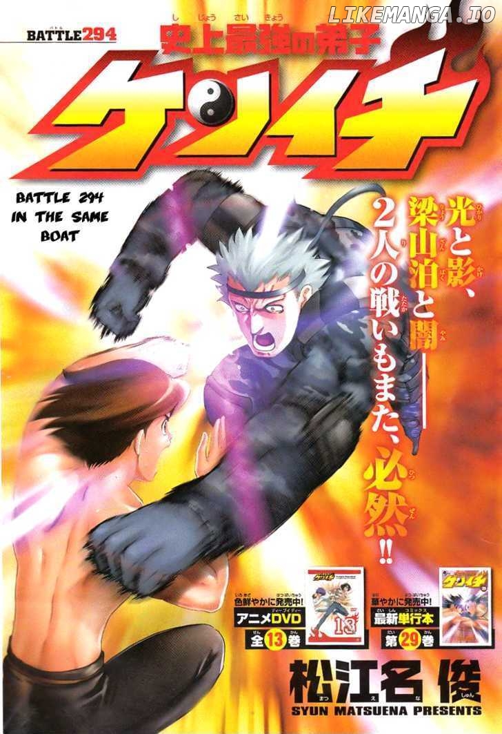 History's Strongest Disciple Kenichi Chapter 294 - page 2