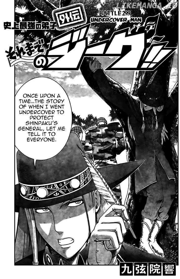 History's Strongest Disciple Kenichi Chapter 299 - page 1