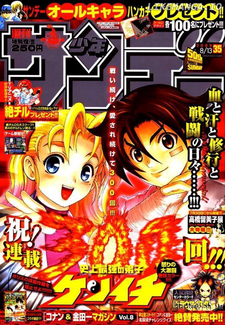 History's Strongest Disciple Kenichi Chapter 300 - page 1