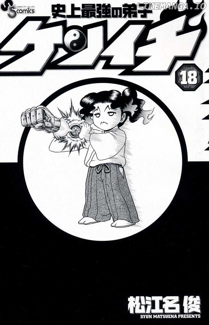 History's Strongest Disciple Kenichi Chapter 153 - page 3