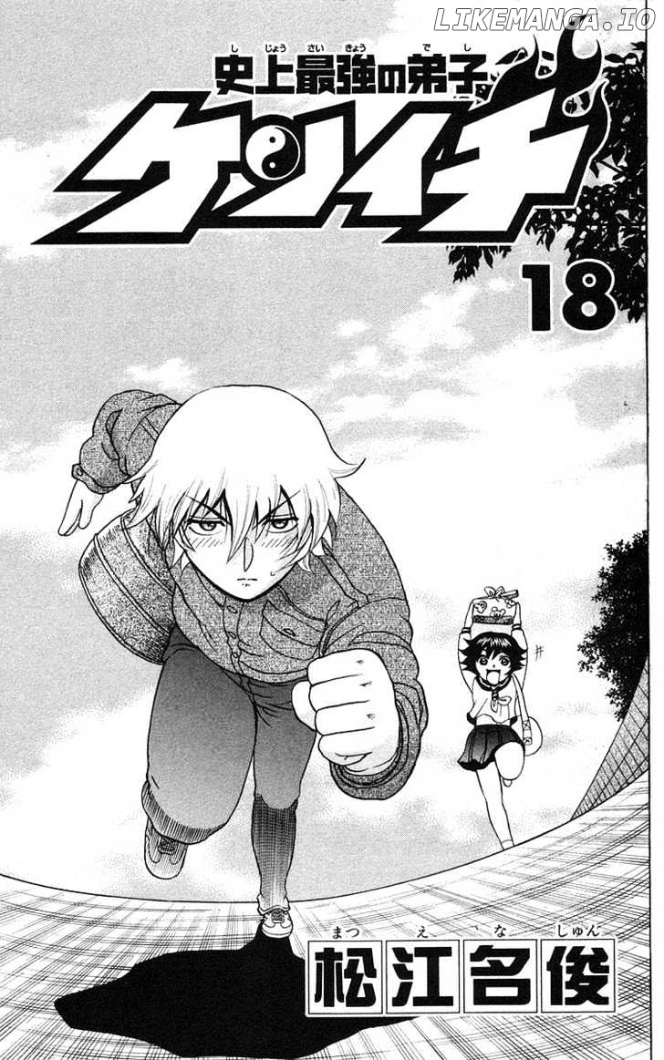 History's Strongest Disciple Kenichi Chapter 153 - page 5