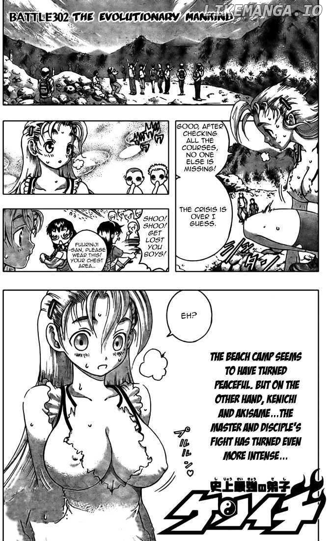 History's Strongest Disciple Kenichi Chapter 302 - page 1