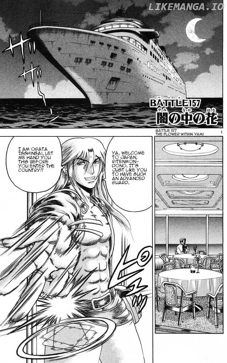 History's Strongest Disciple Kenichi Chapter 157 - page 1