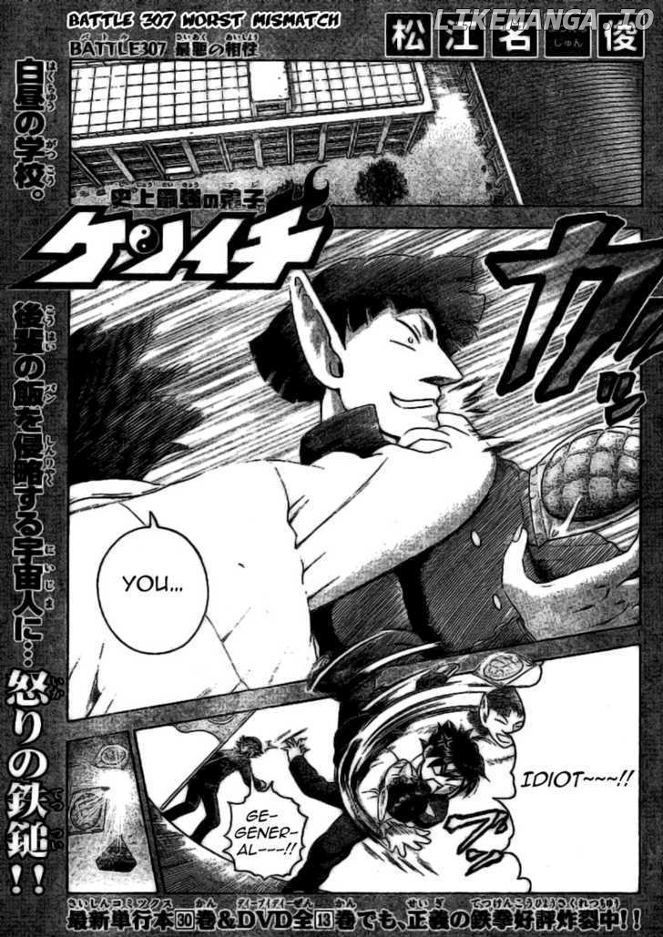 History's Strongest Disciple Kenichi Chapter 307 - page 1