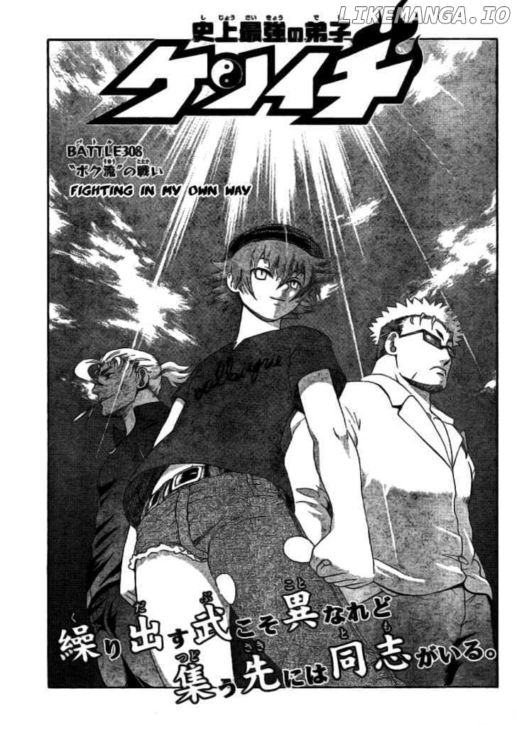 History's Strongest Disciple Kenichi Chapter 308 - page 1