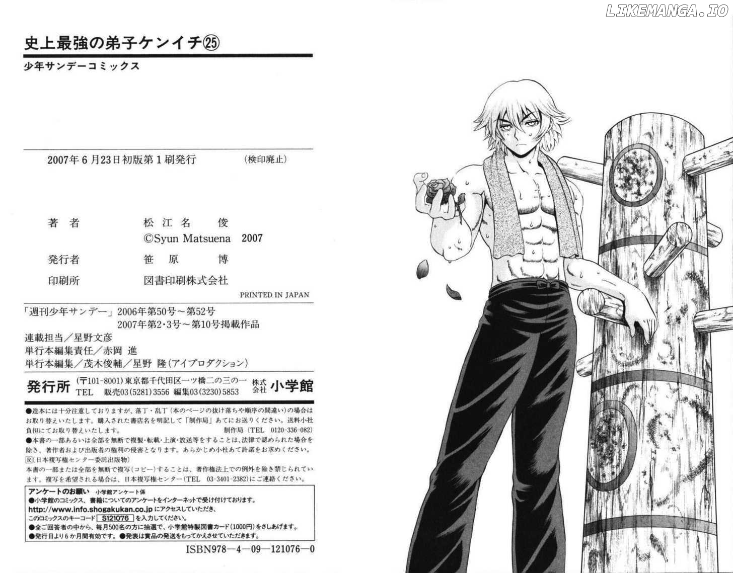 History's Strongest Disciple Kenichi Chapter 227 - page 22