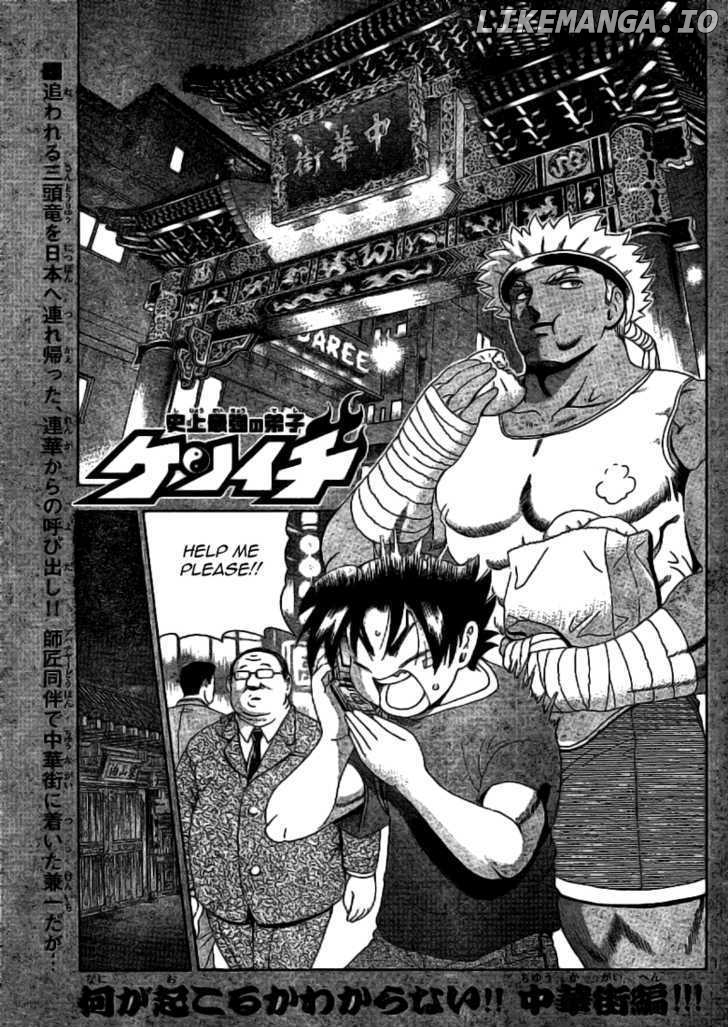 History's Strongest Disciple Kenichi Chapter 310 - page 1