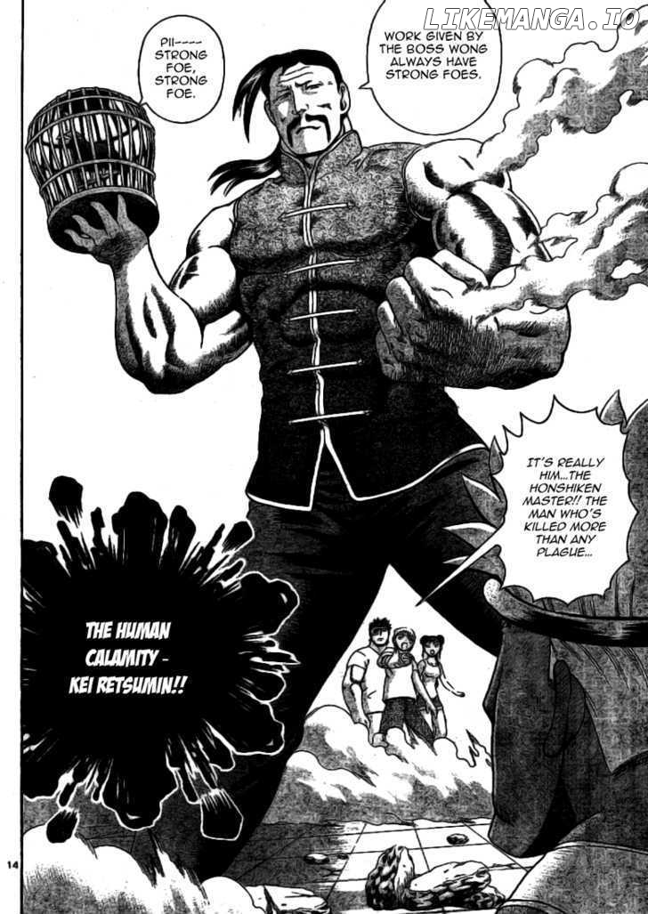 History's Strongest Disciple Kenichi Chapter 310 - page 14
