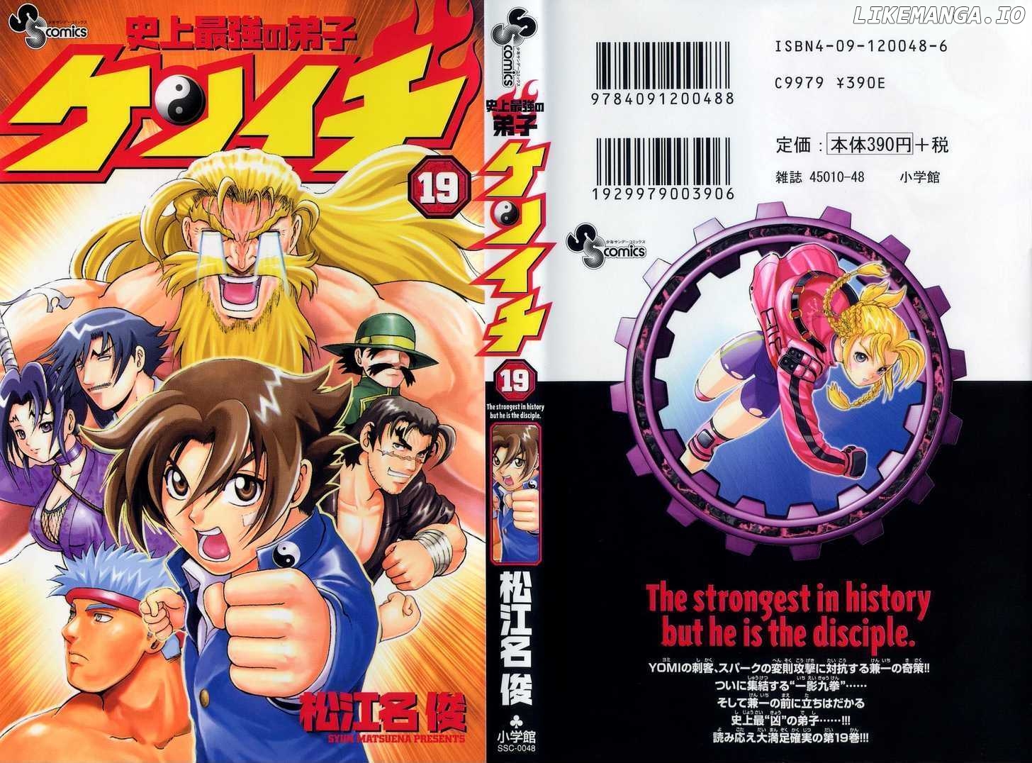 History's Strongest Disciple Kenichi Chapter 162 - page 1
