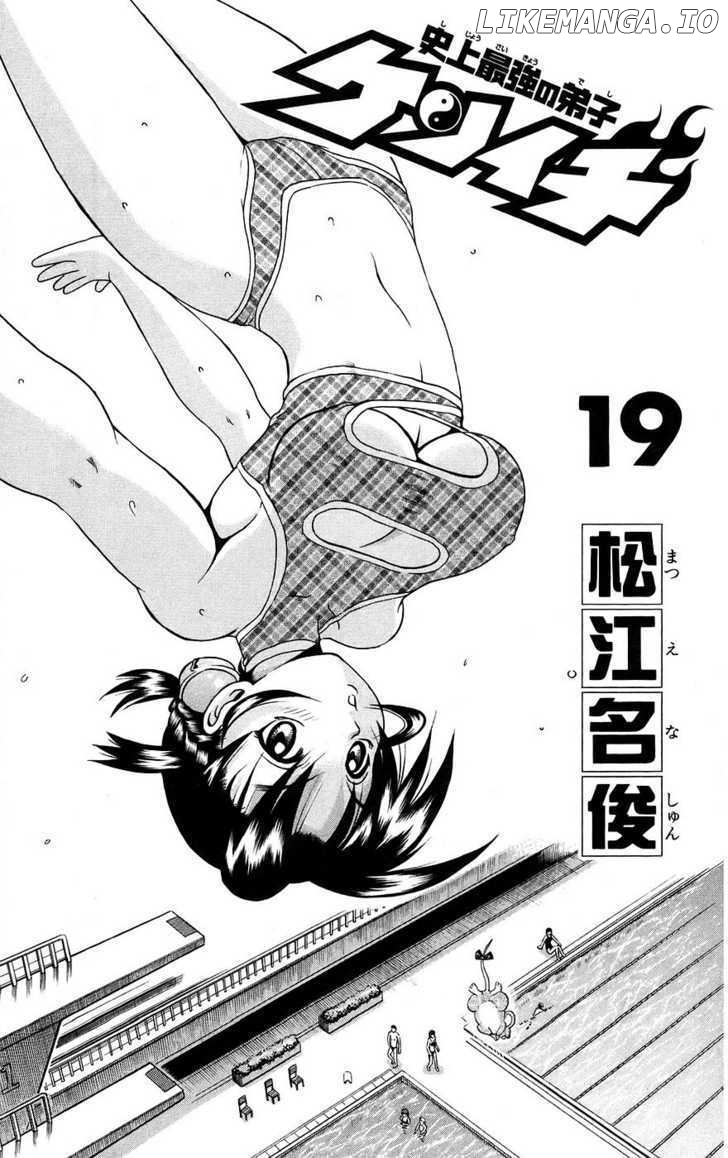 History's Strongest Disciple Kenichi Chapter 162 - page 5