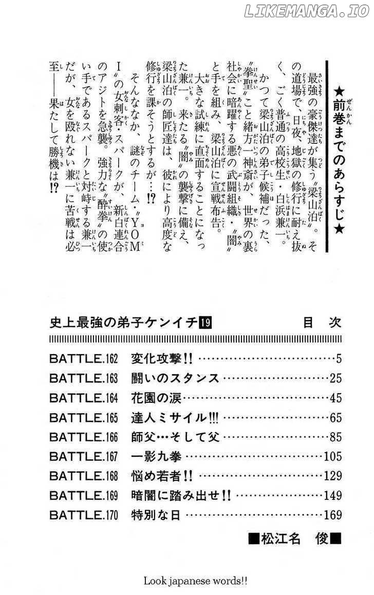 History's Strongest Disciple Kenichi Chapter 162 - page 6
