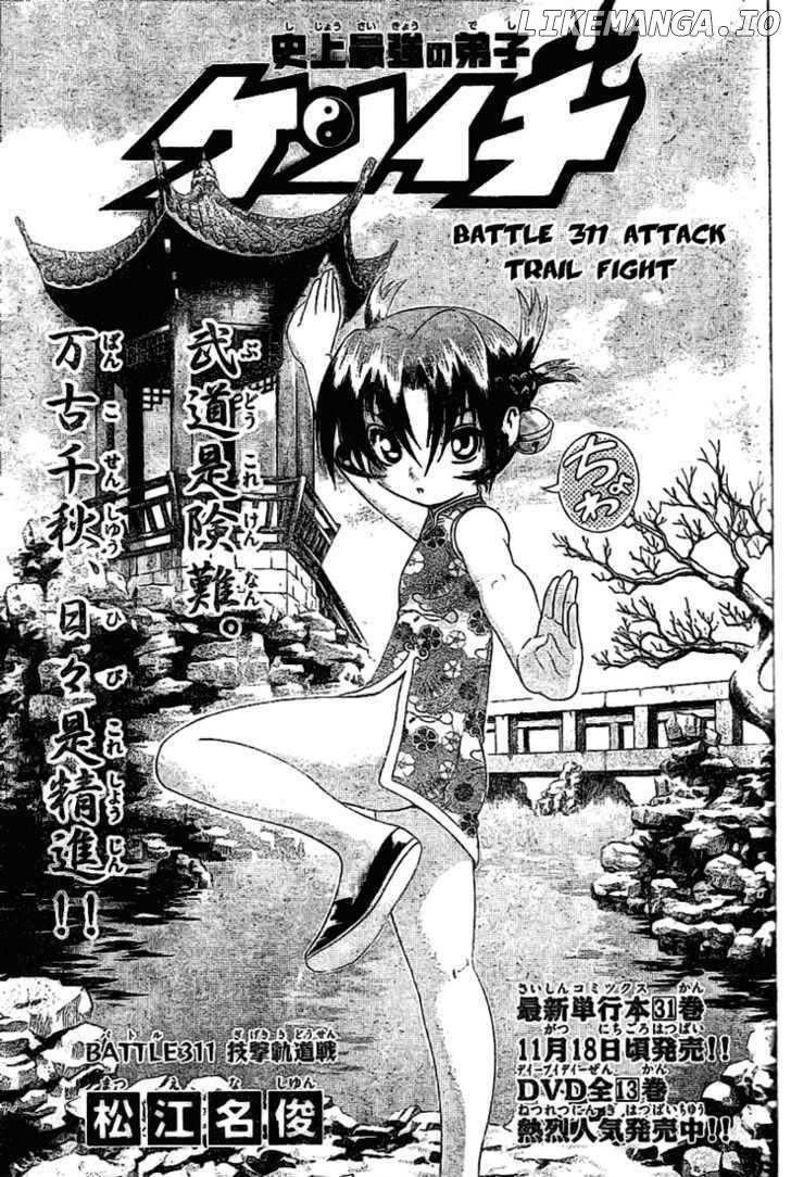 History's Strongest Disciple Kenichi Chapter 311 - page 1