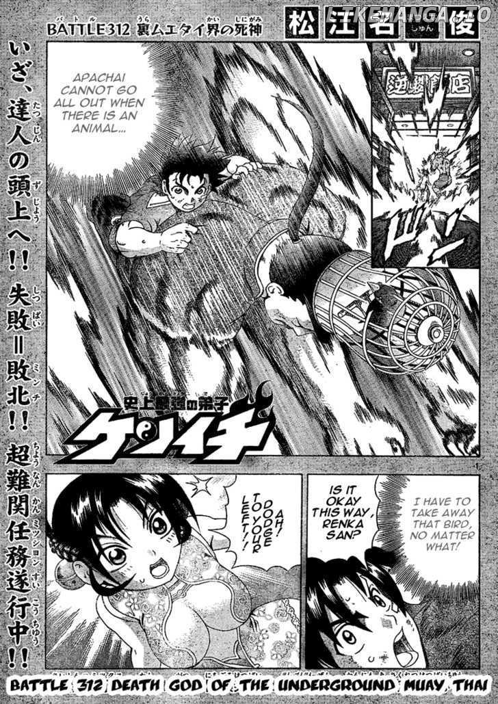 History's Strongest Disciple Kenichi Chapter 312 - page 1