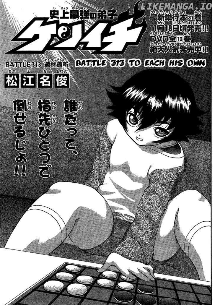 History's Strongest Disciple Kenichi Chapter 313 - page 1