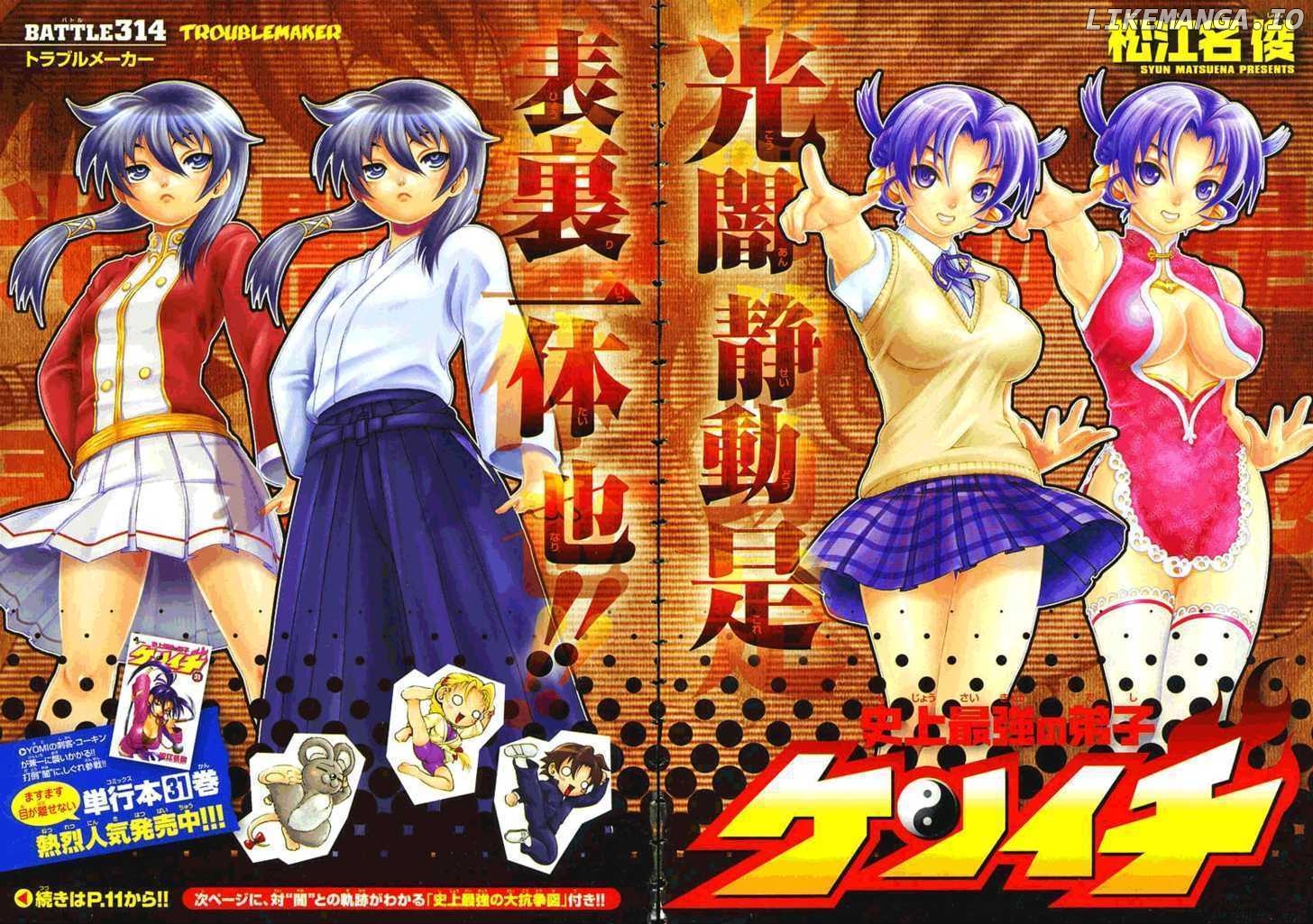 History's Strongest Disciple Kenichi Chapter 314 - page 3
