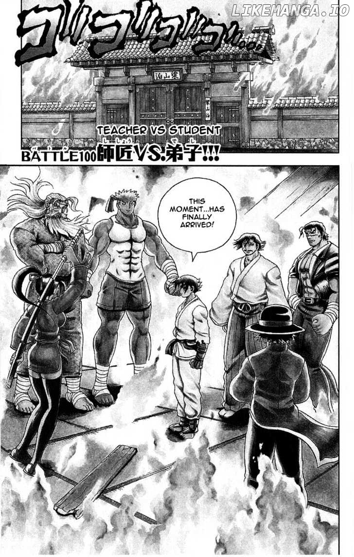 History's Strongest Disciple Kenichi Chapter 100 - page 1