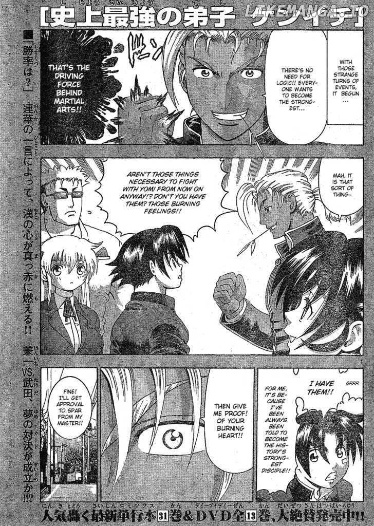 History's Strongest Disciple Kenichi Chapter 318 - page 2