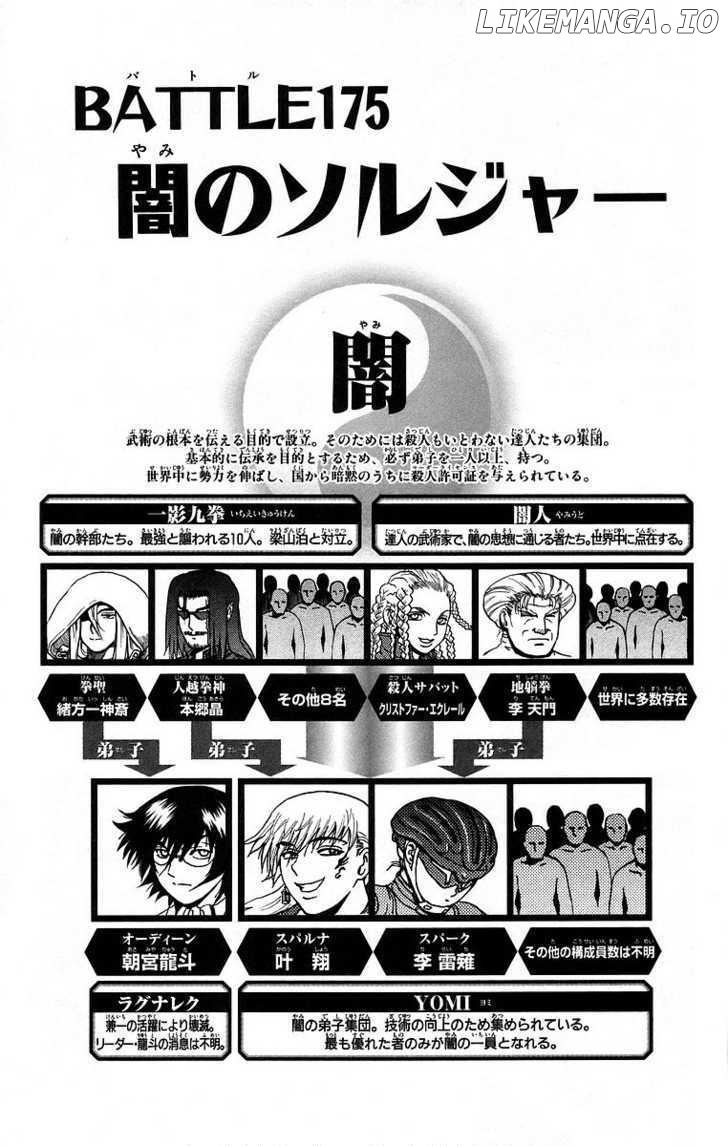 History's Strongest Disciple Kenichi Chapter 175 - page 1