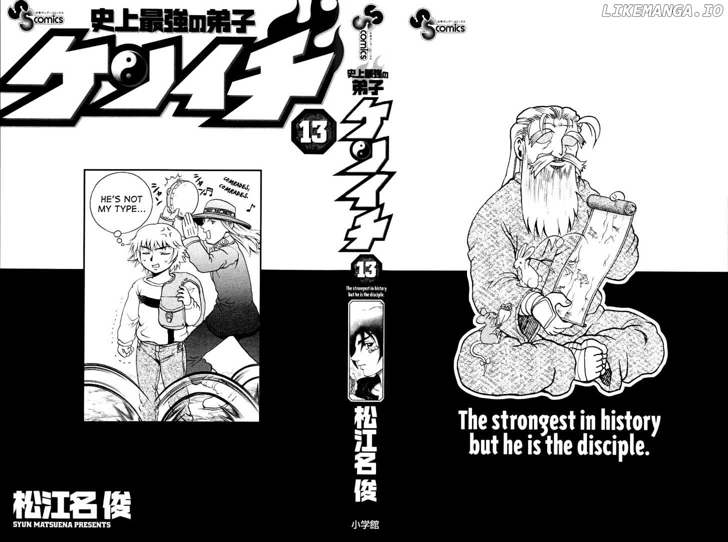 History's Strongest Disciple Kenichi Chapter 108 - page 4
