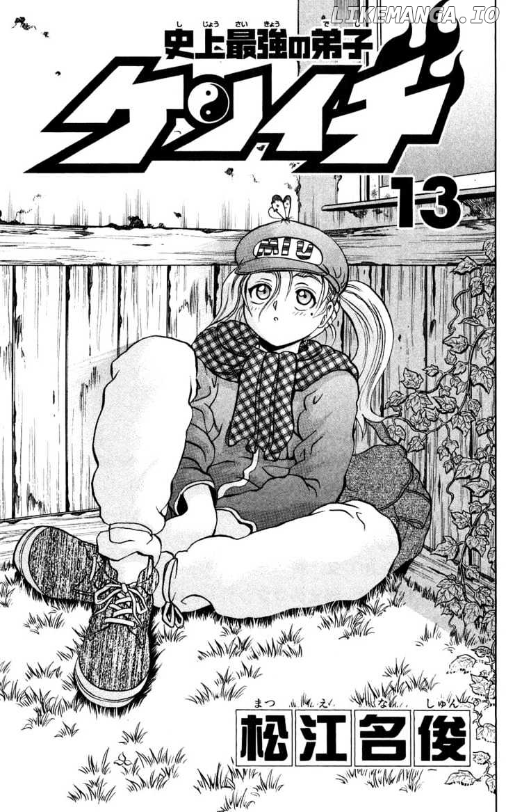 History's Strongest Disciple Kenichi Chapter 108 - page 5