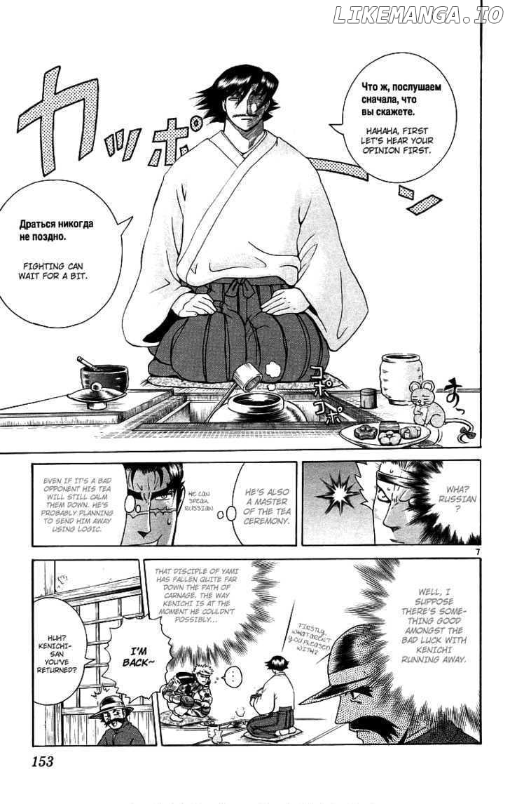 History's Strongest Disciple Kenichi Chapter 178 - page 7