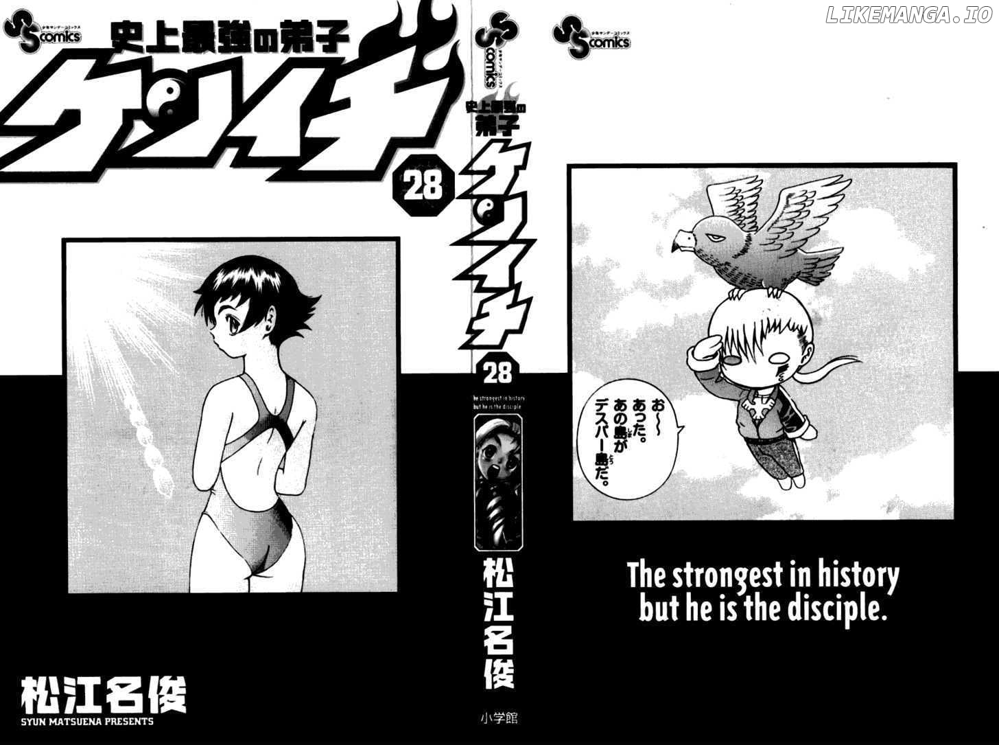 History's Strongest Disciple Kenichi Chapter 248 - page 4