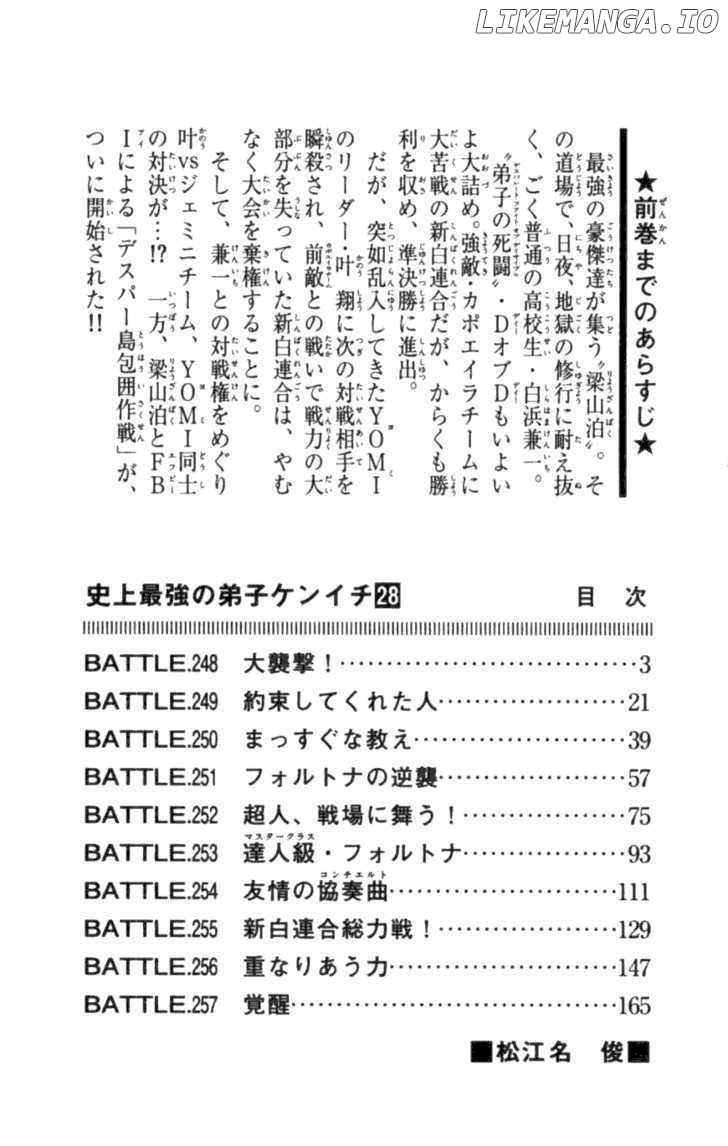 History's Strongest Disciple Kenichi Chapter 248 - page 6