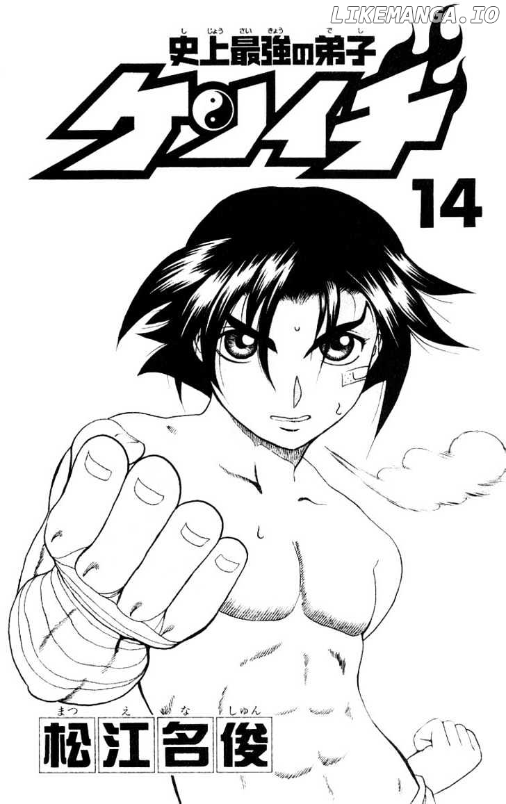 History's Strongest Disciple Kenichi Chapter 117 - page 22