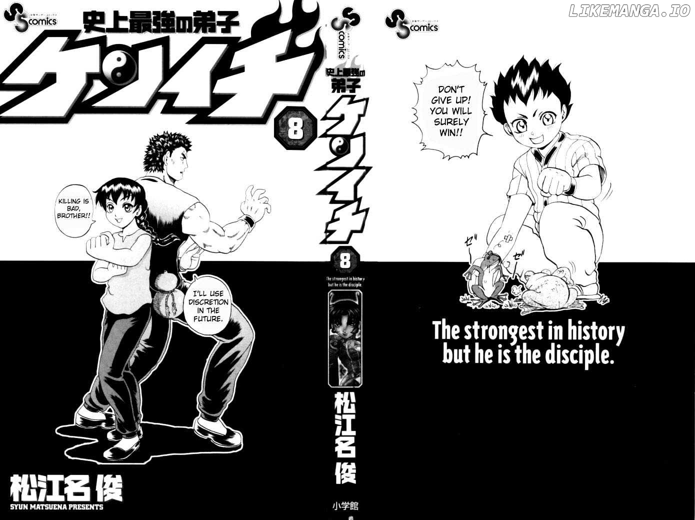 History's Strongest Disciple Kenichi Chapter 63 - page 1