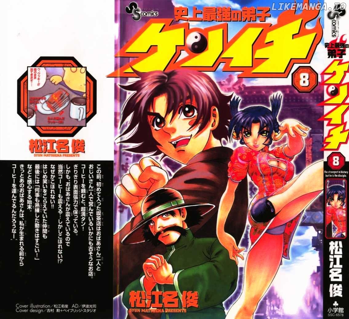 History's Strongest Disciple Kenichi Chapter 63 - page 24