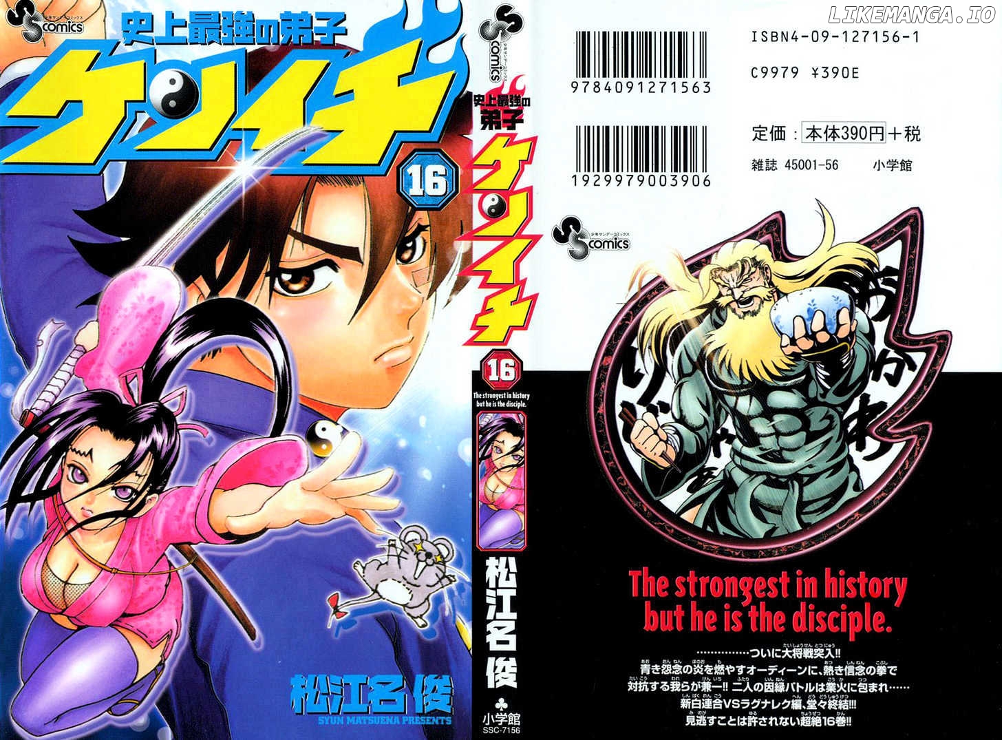 History's Strongest Disciple Kenichi Chapter 135 - page 1