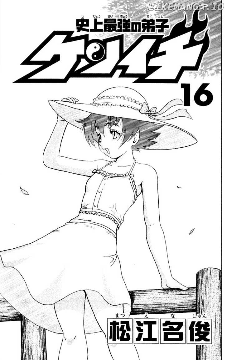 History's Strongest Disciple Kenichi Chapter 135 - page 4