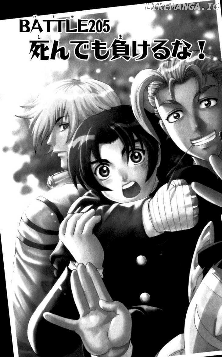 History's Strongest Disciple Kenichi Chapter 205 - page 1