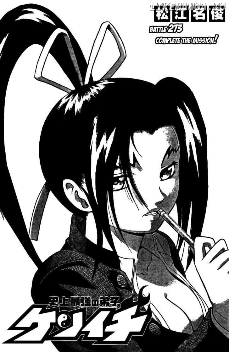 History's Strongest Disciple Kenichi Chapter 273 - page 1