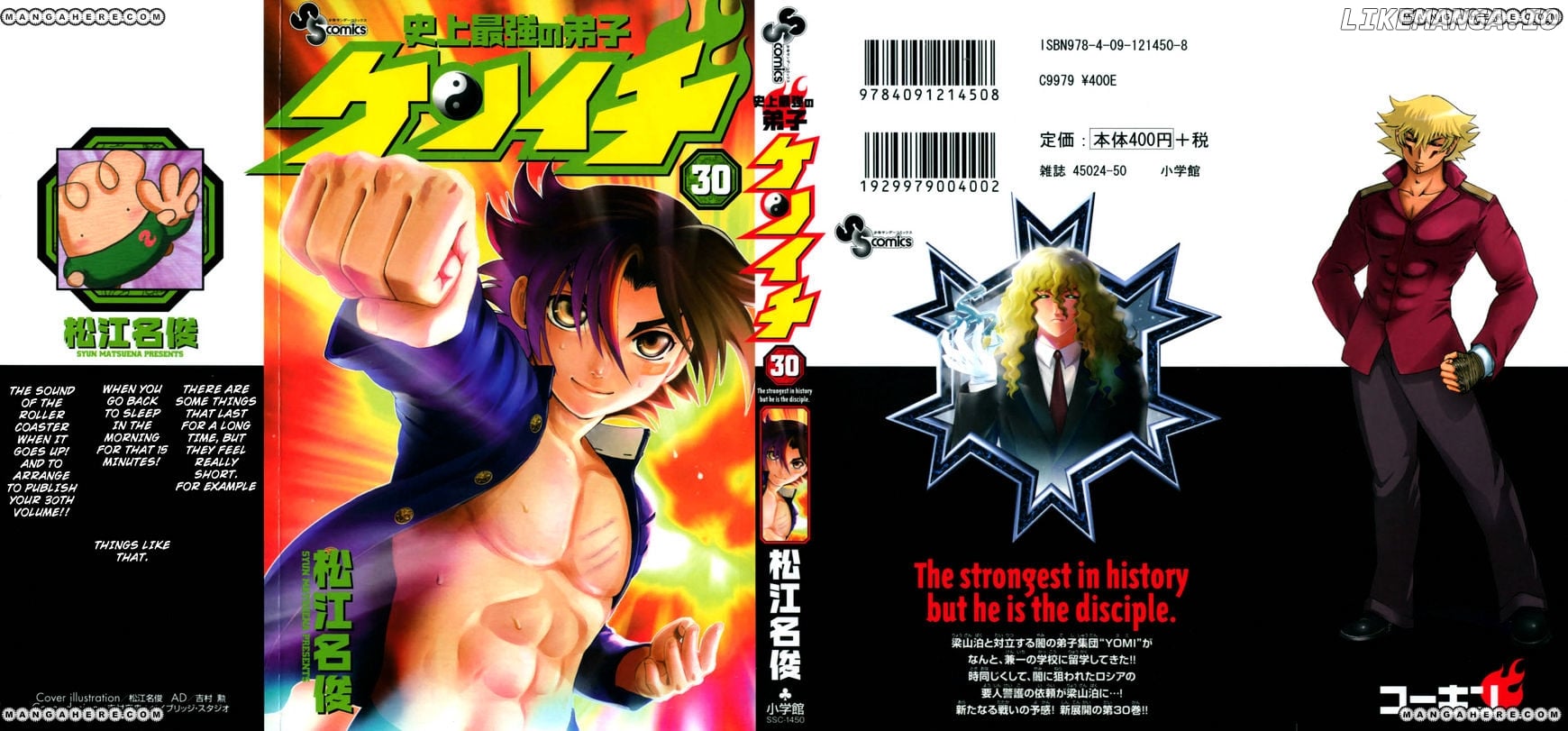 History's Strongest Disciple Kenichi Chapter 277.5 - page 1