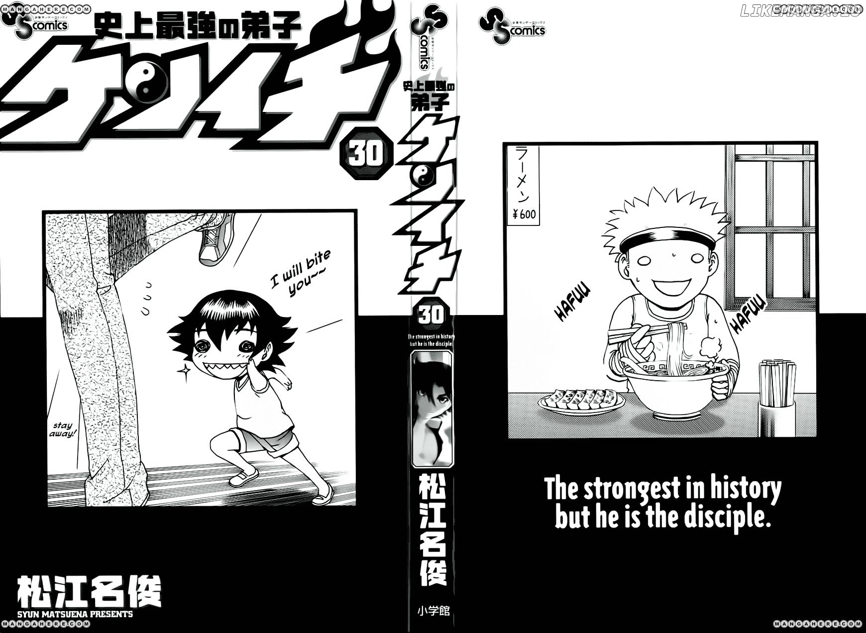 History's Strongest Disciple Kenichi Chapter 277.5 - page 3